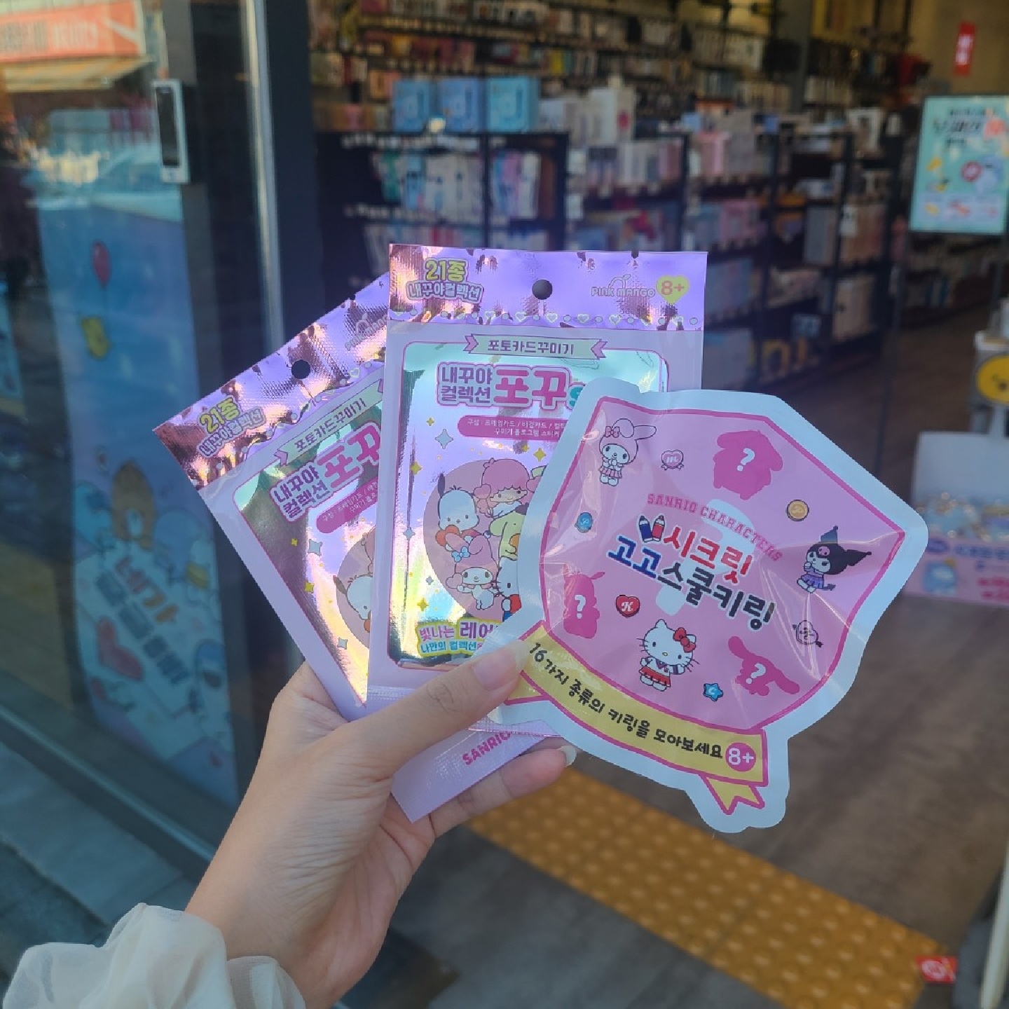 아트박스 산리오