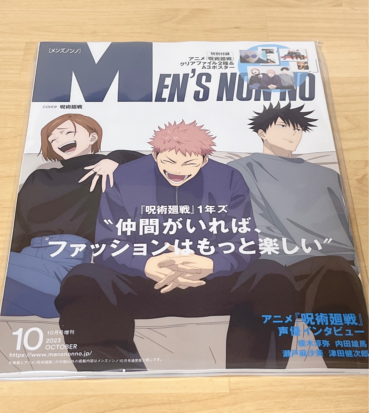 Men's NONNO(맨즈논노) 2023.10월 호 잡지!