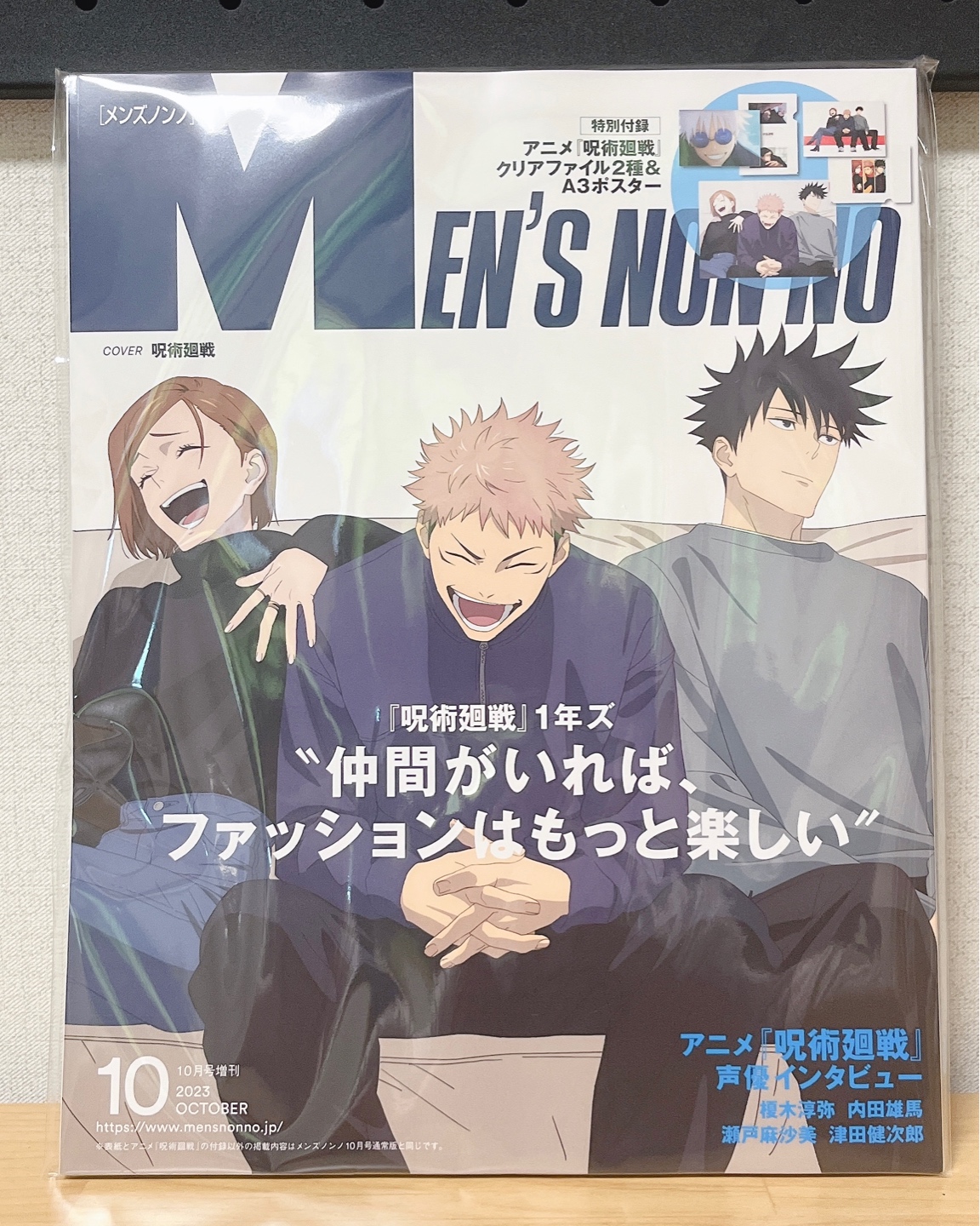 Men's NONNO(맨즈논노) 2023.10월 호 잡지!
