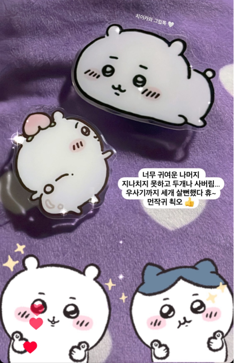 하찮고 귀여운 모음zip