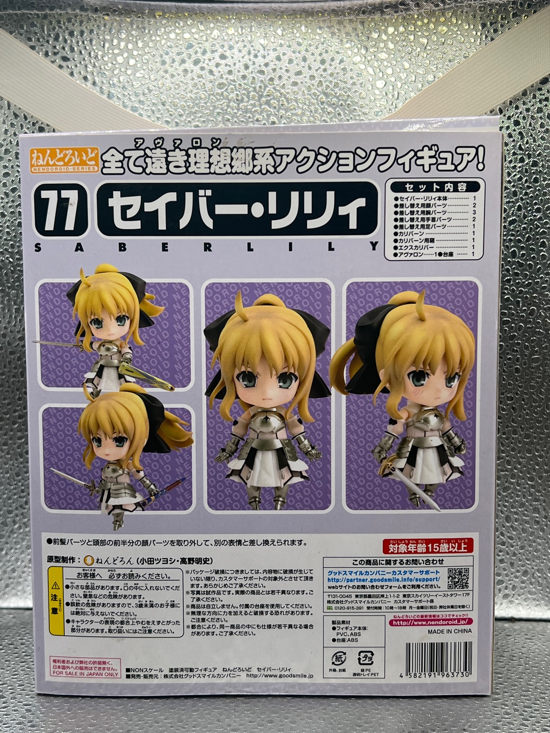 넨드로이드 세이버 릴리 fate stay night