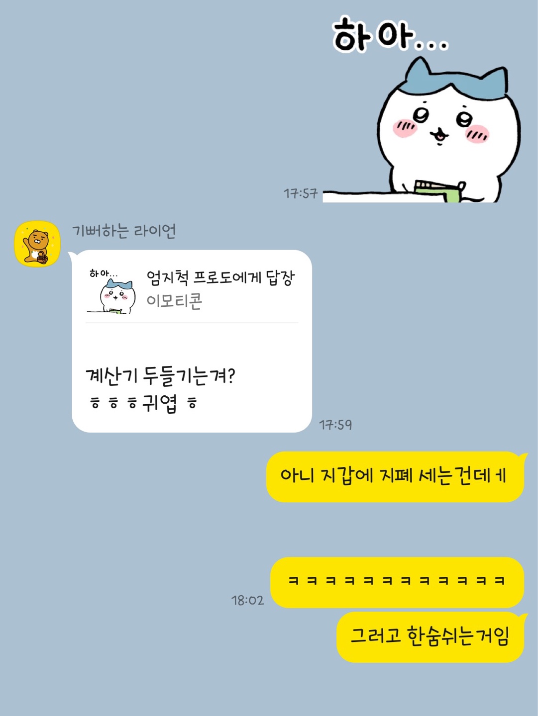 울엄마 넘 귀엽다☺️ 치이카와 입덕시키기
