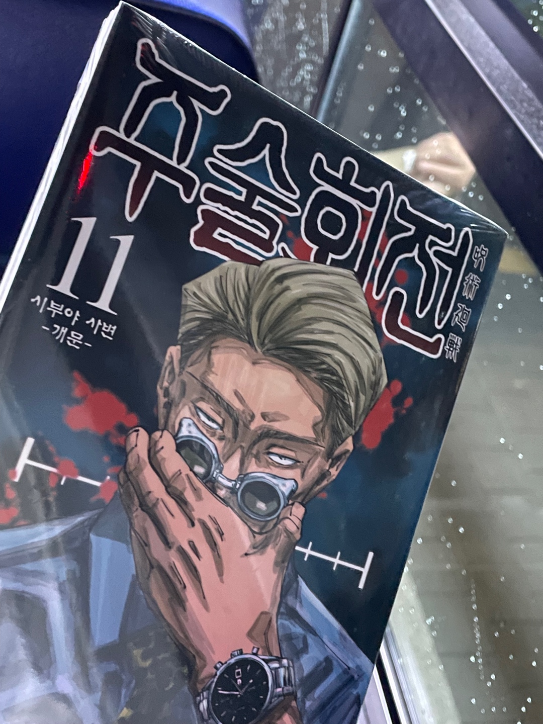 시부야 사변🥺