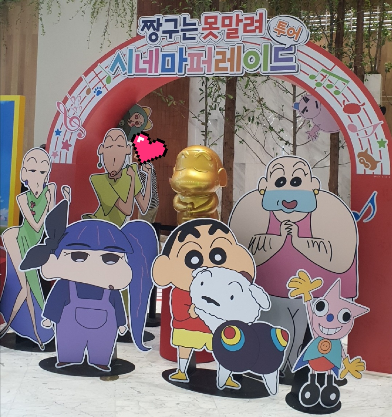 짱구 팝업 포토스팟들