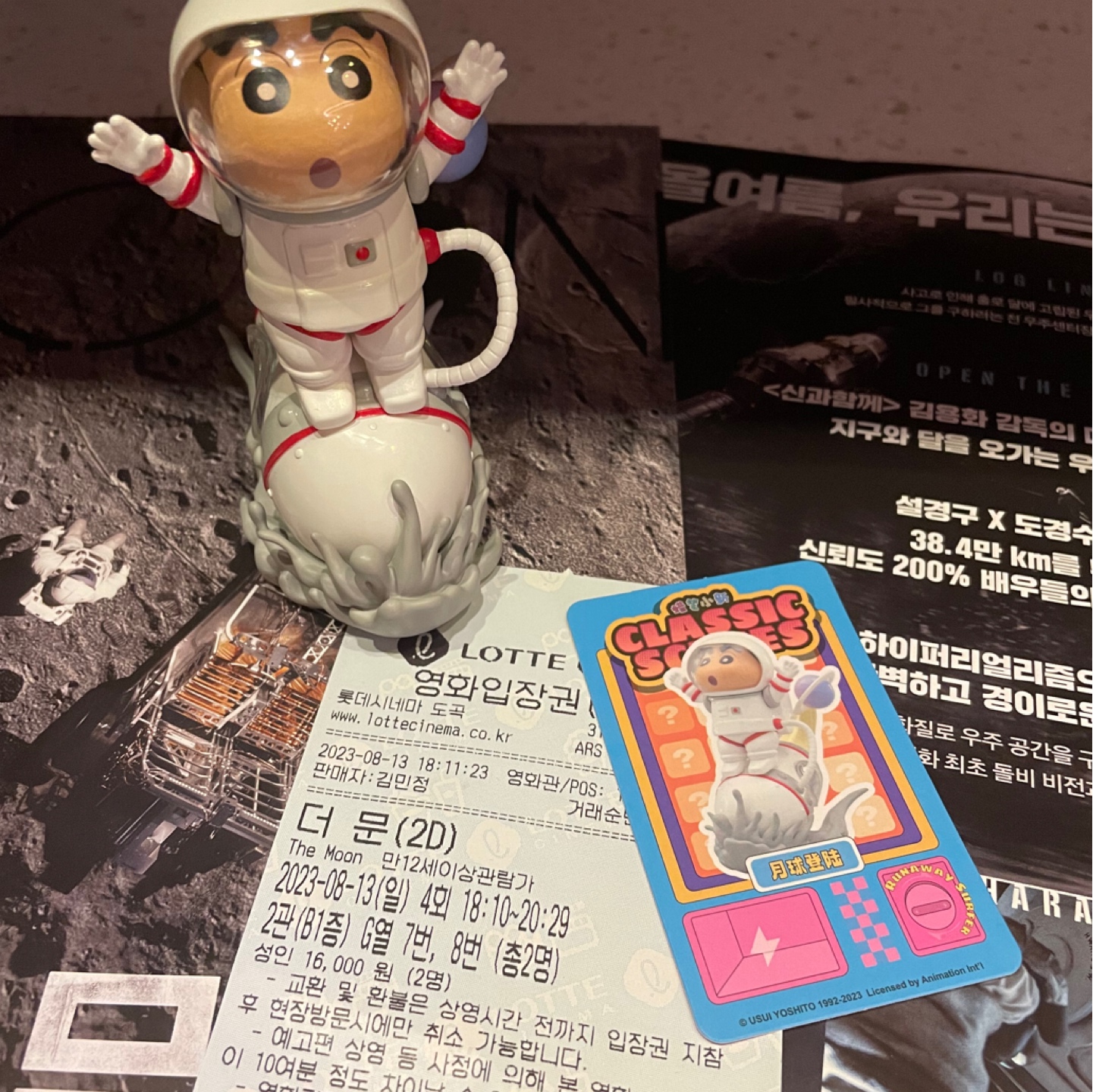 달착륙👨‍🚀