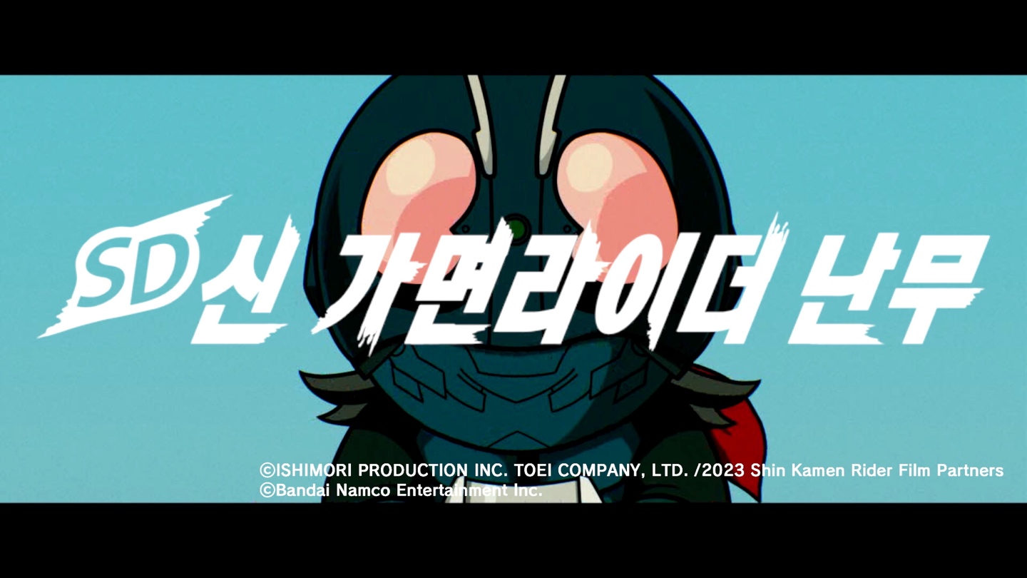 NS - sd 신가면라이더 난무