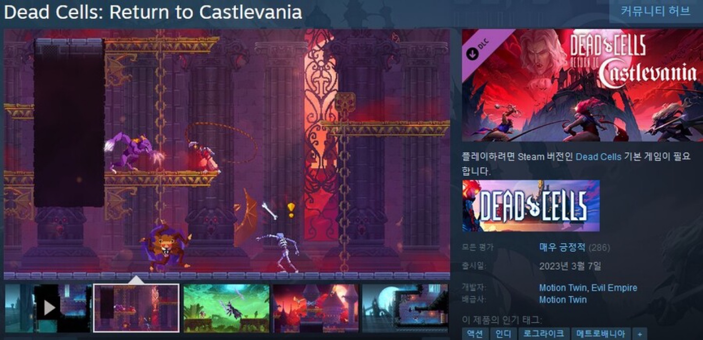 Dead Cells: Return to Castlevania