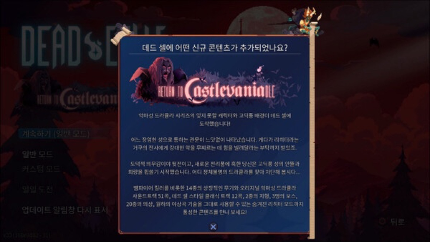 Dead Cells: Return to Castlevania