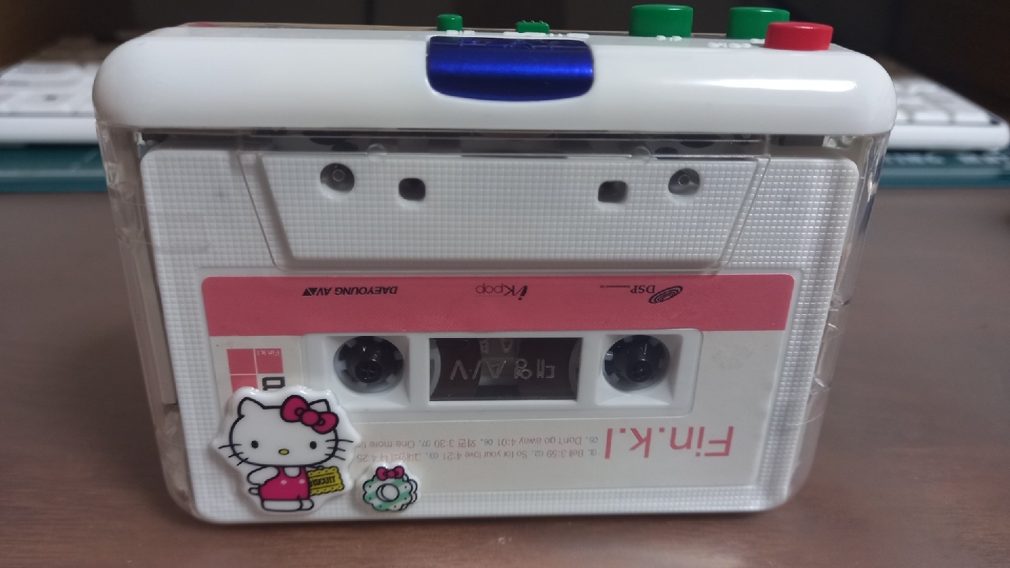 선물받은 휴대용 카세트테이프 플레이어
