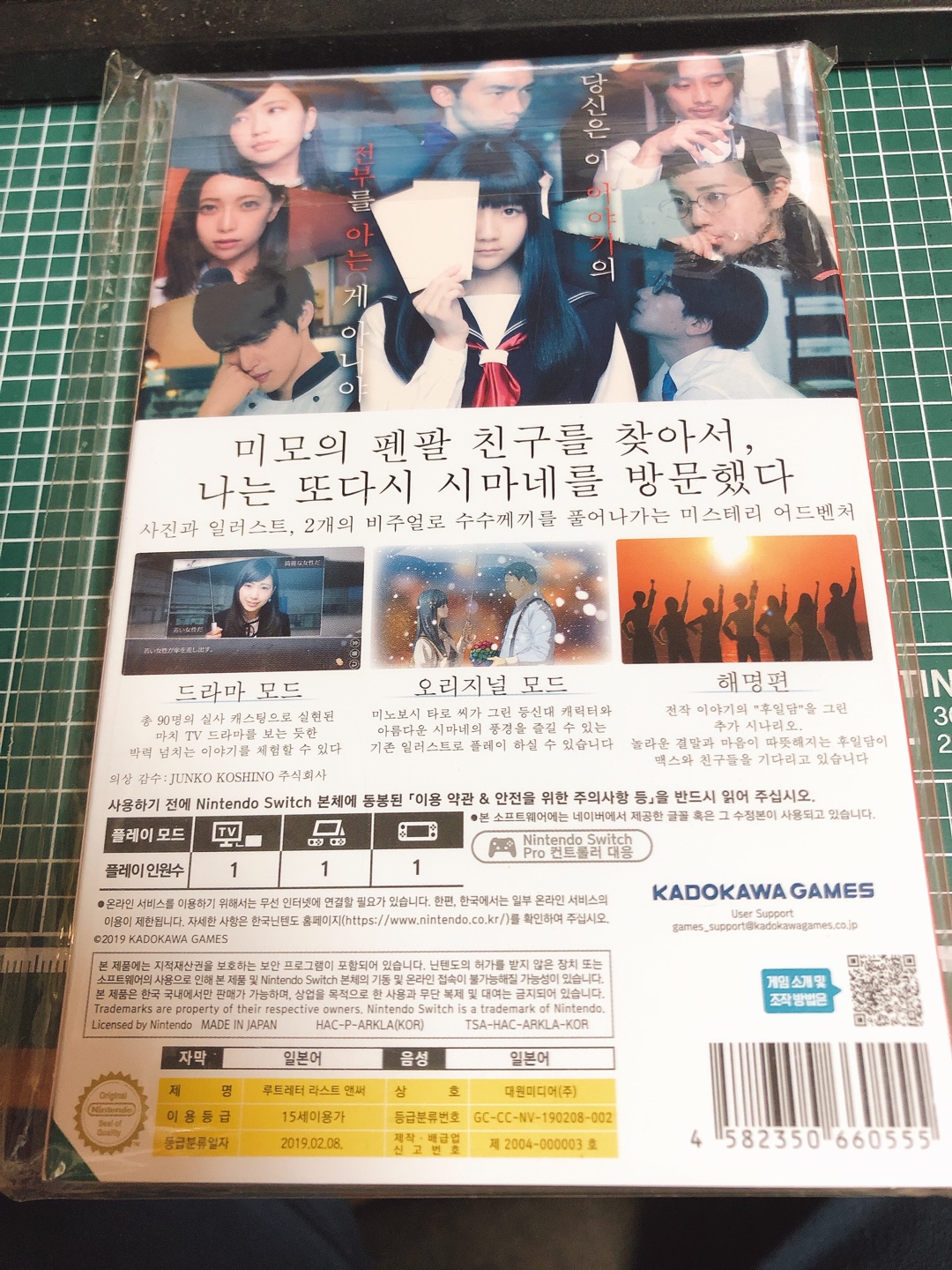 스위치 루트레터 -last answer-