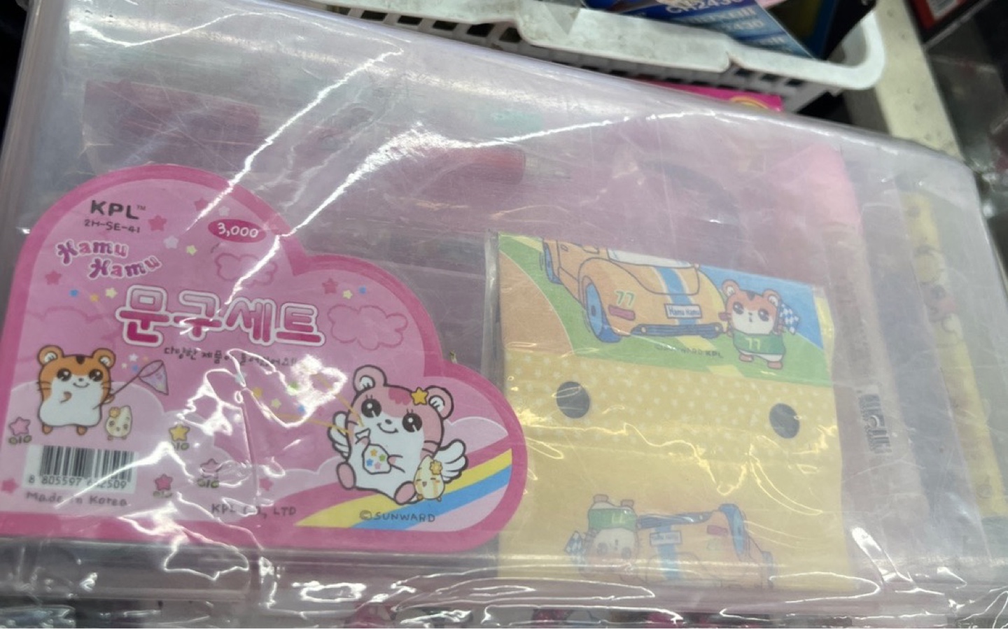 하무하무 문구세트