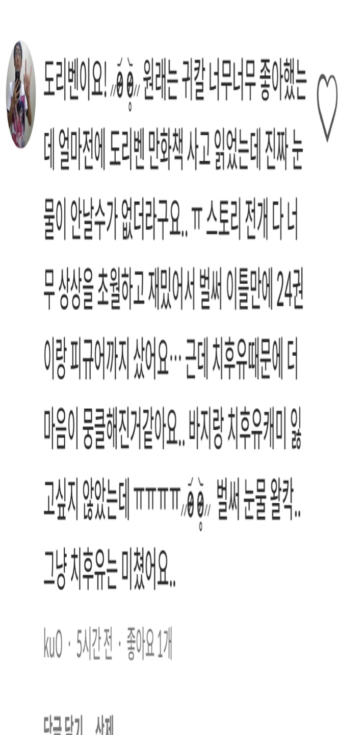 아크릴 스탠드 당첨자