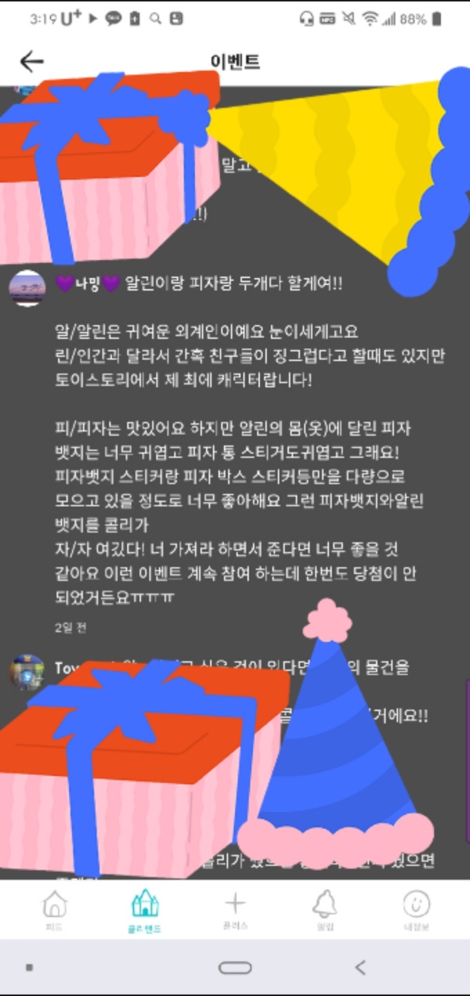 제발 당첨