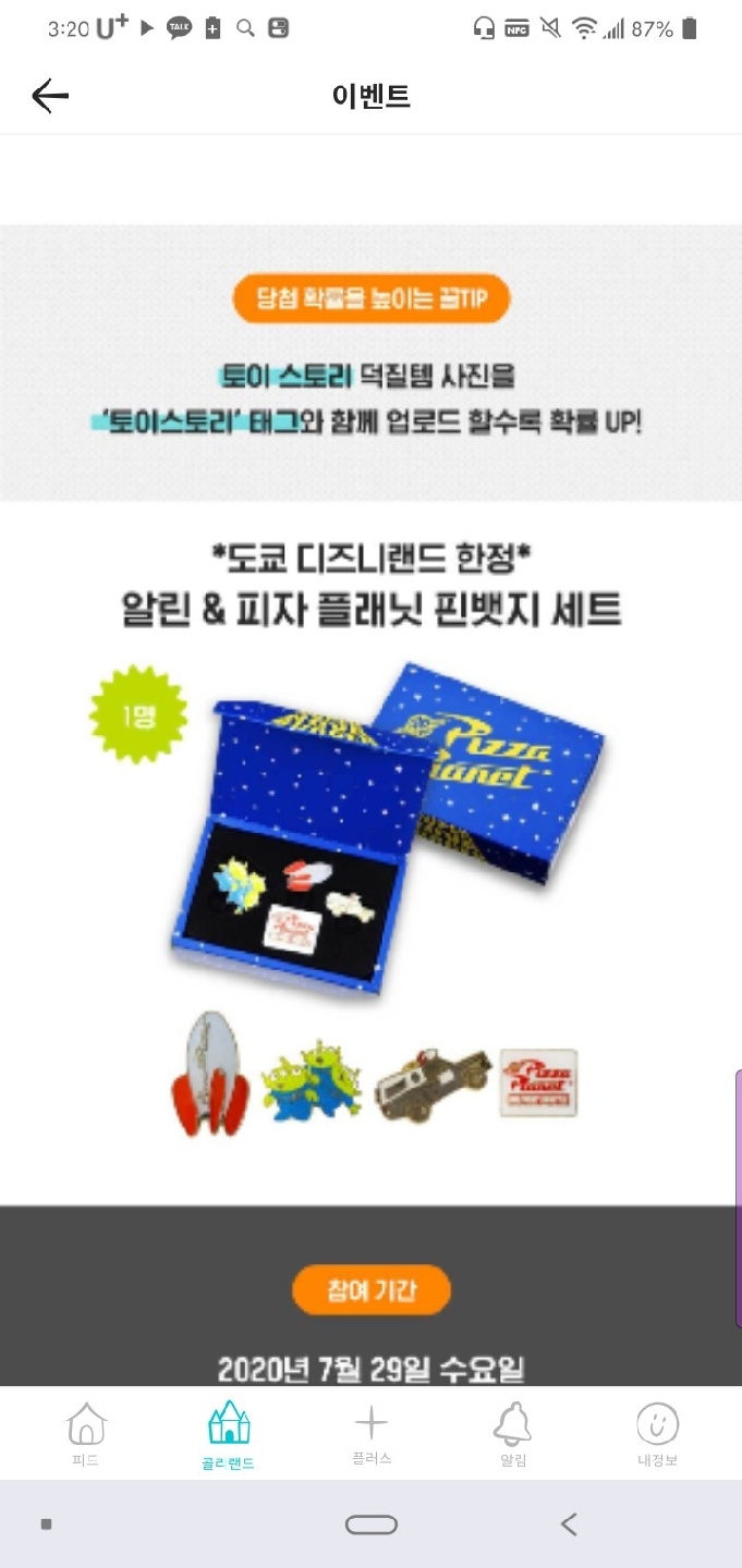 제발 당첨