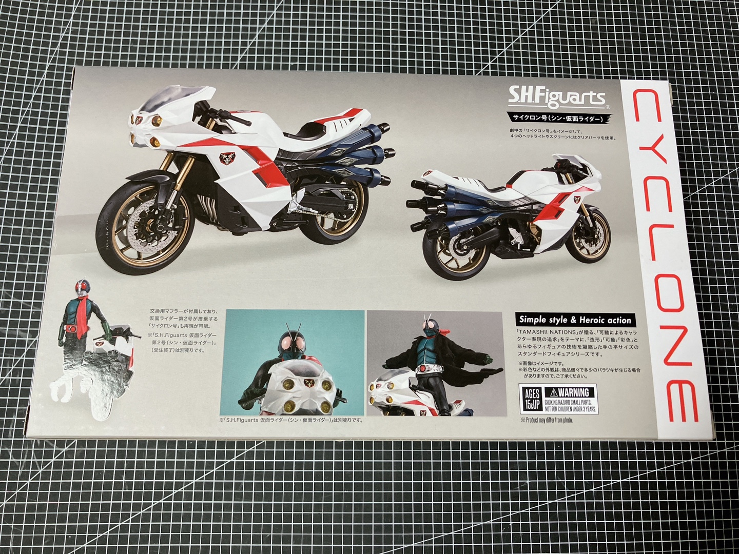 [추석미션] Shf 신가면라이더 사이클론호