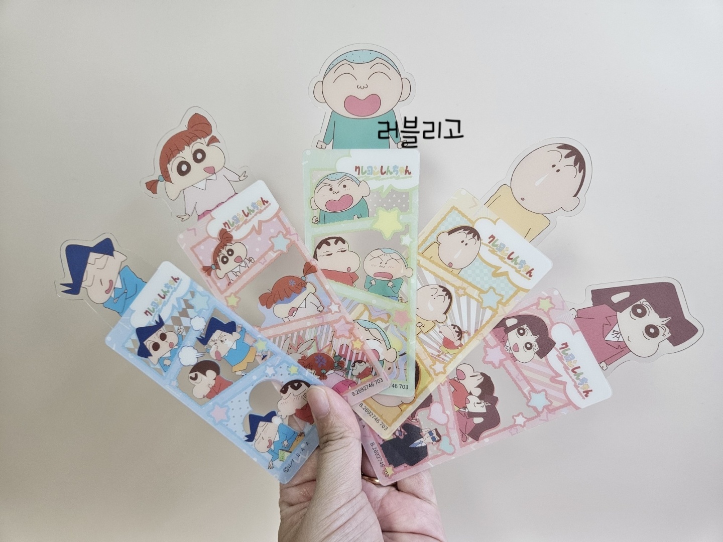 짱구 북마크