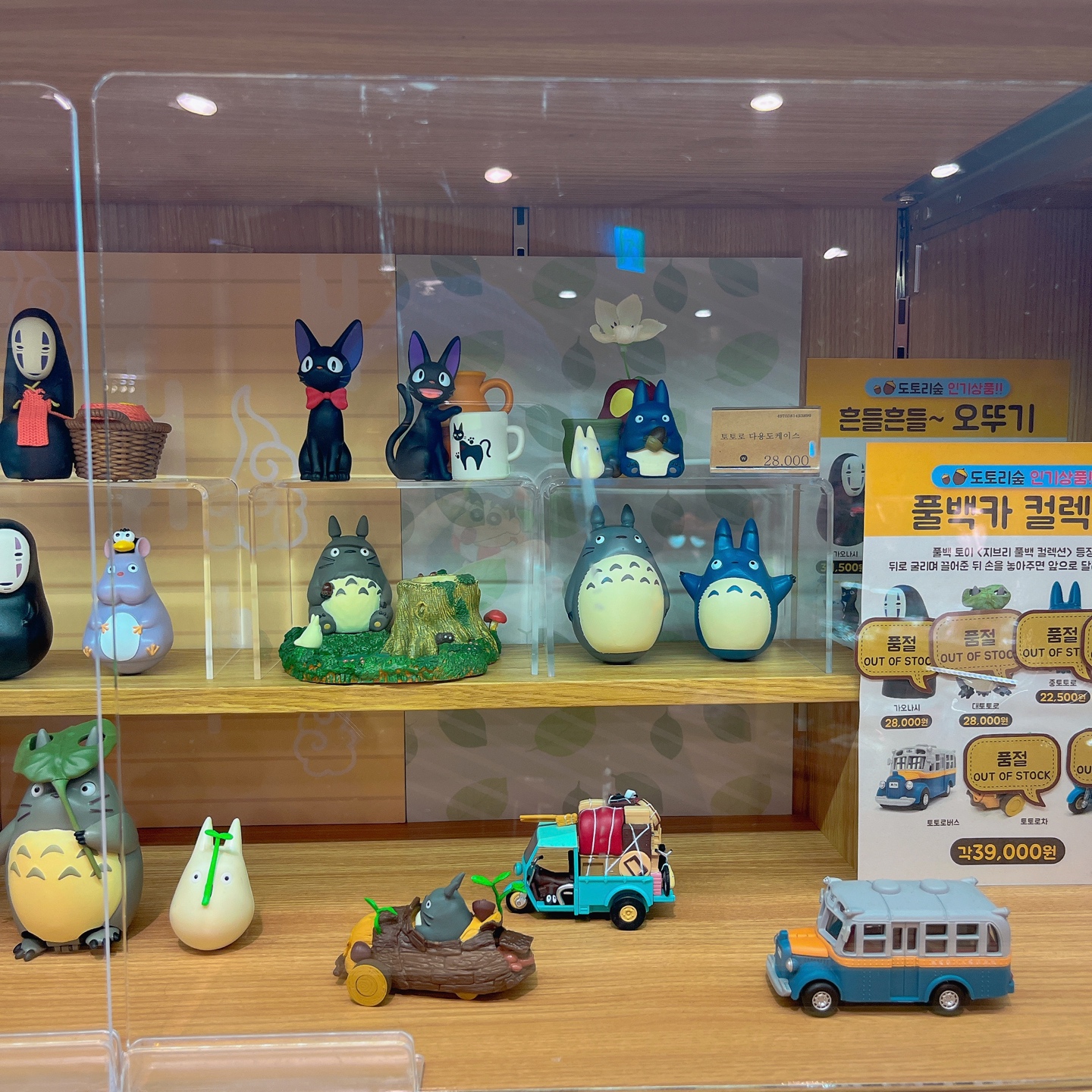 휴무엔 역시 덕질!