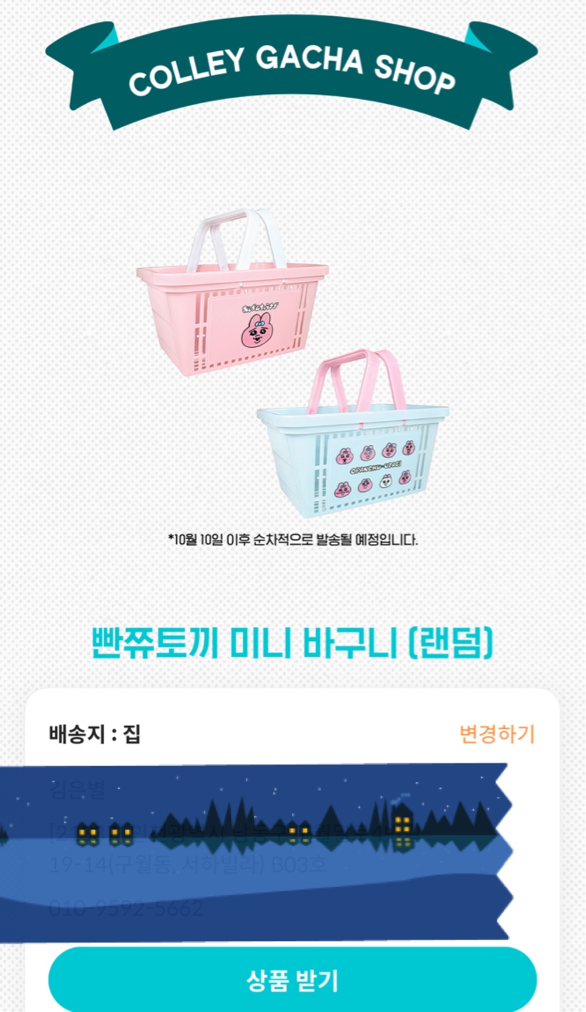 🩲!콜리 가챠 당첨!🐰