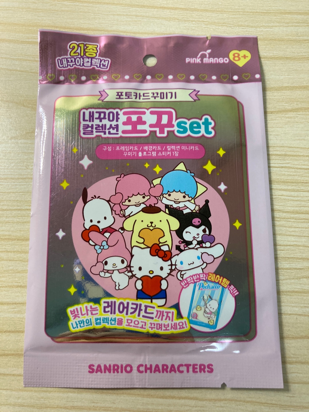 💗산리오 내꾸야컬렉션 포꾸SET💞