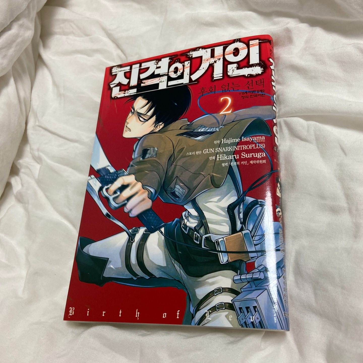 리바이 후회없는 선택