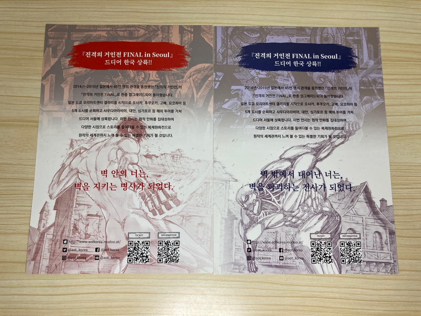 🖤진격의 거인전 포스터&특전🤍