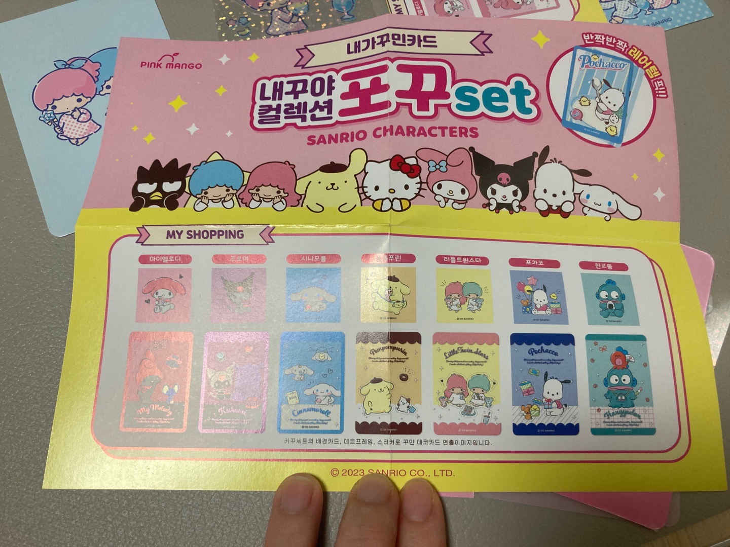 💙포꾸set 마이멜로디&리틀트윈스타💖