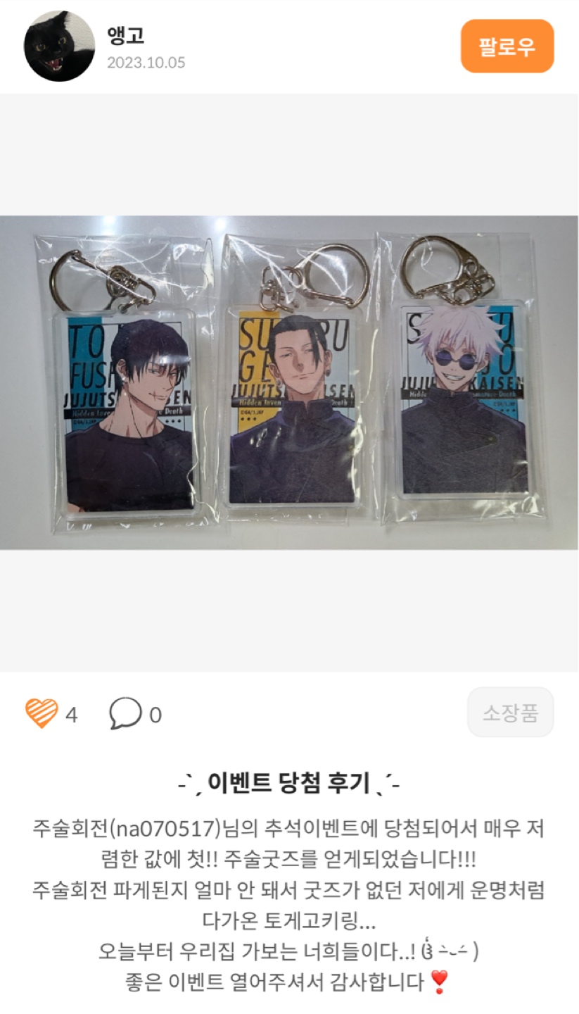 💗추석이벤트 후기💗