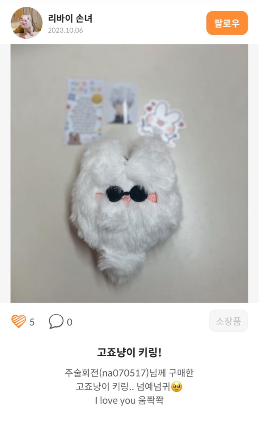 💗구매 후기💗