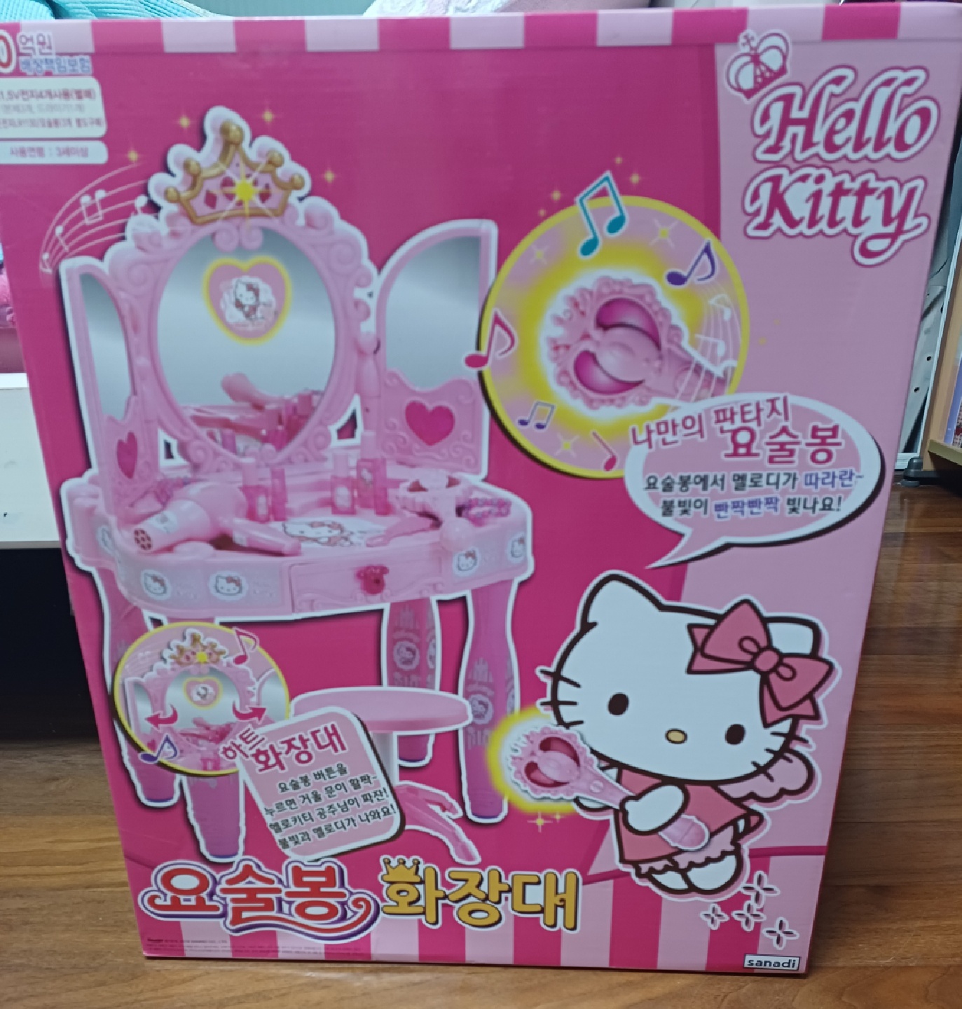 헬로키티 요술봉 화장대