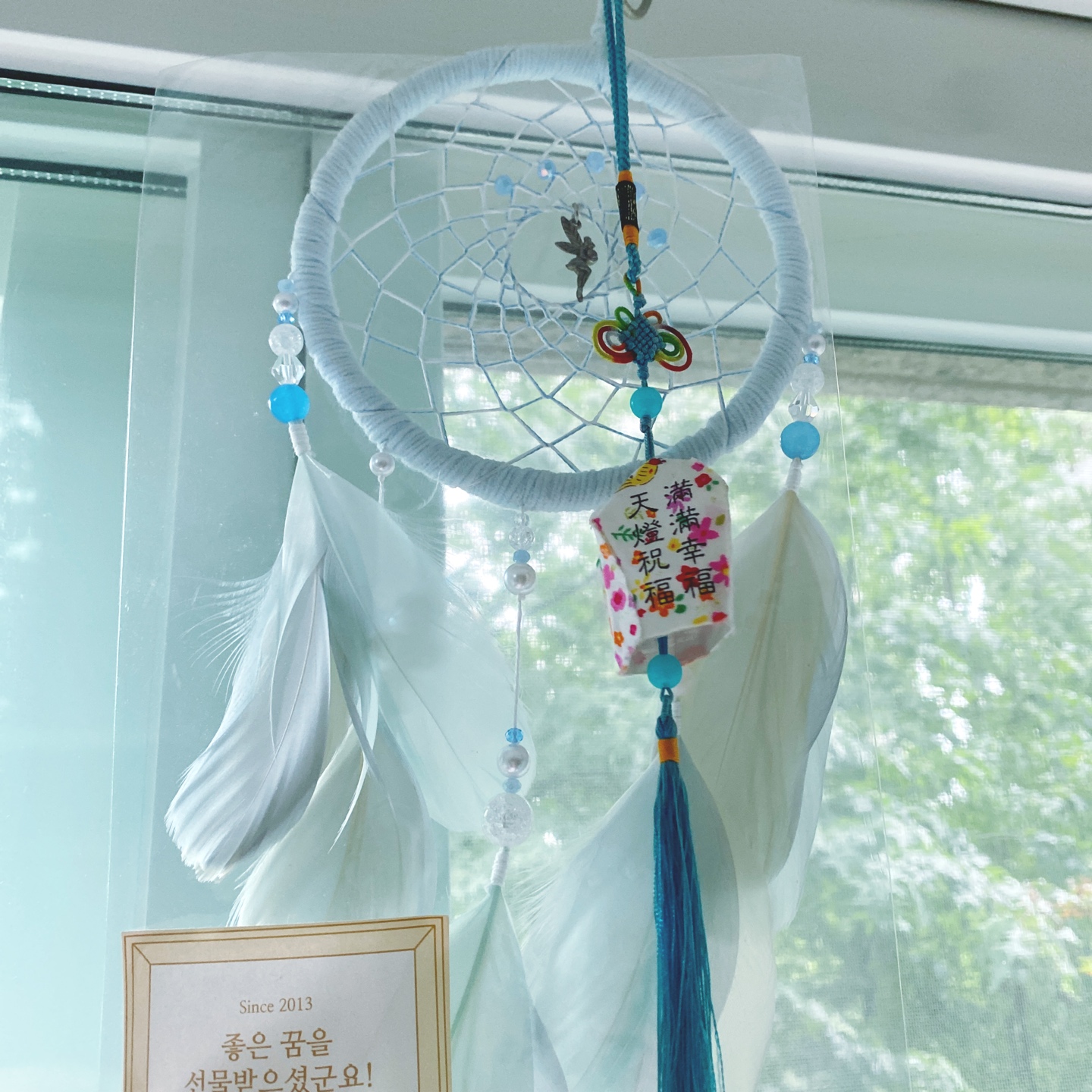 내가 만든 드림 캐쳐🔵💙