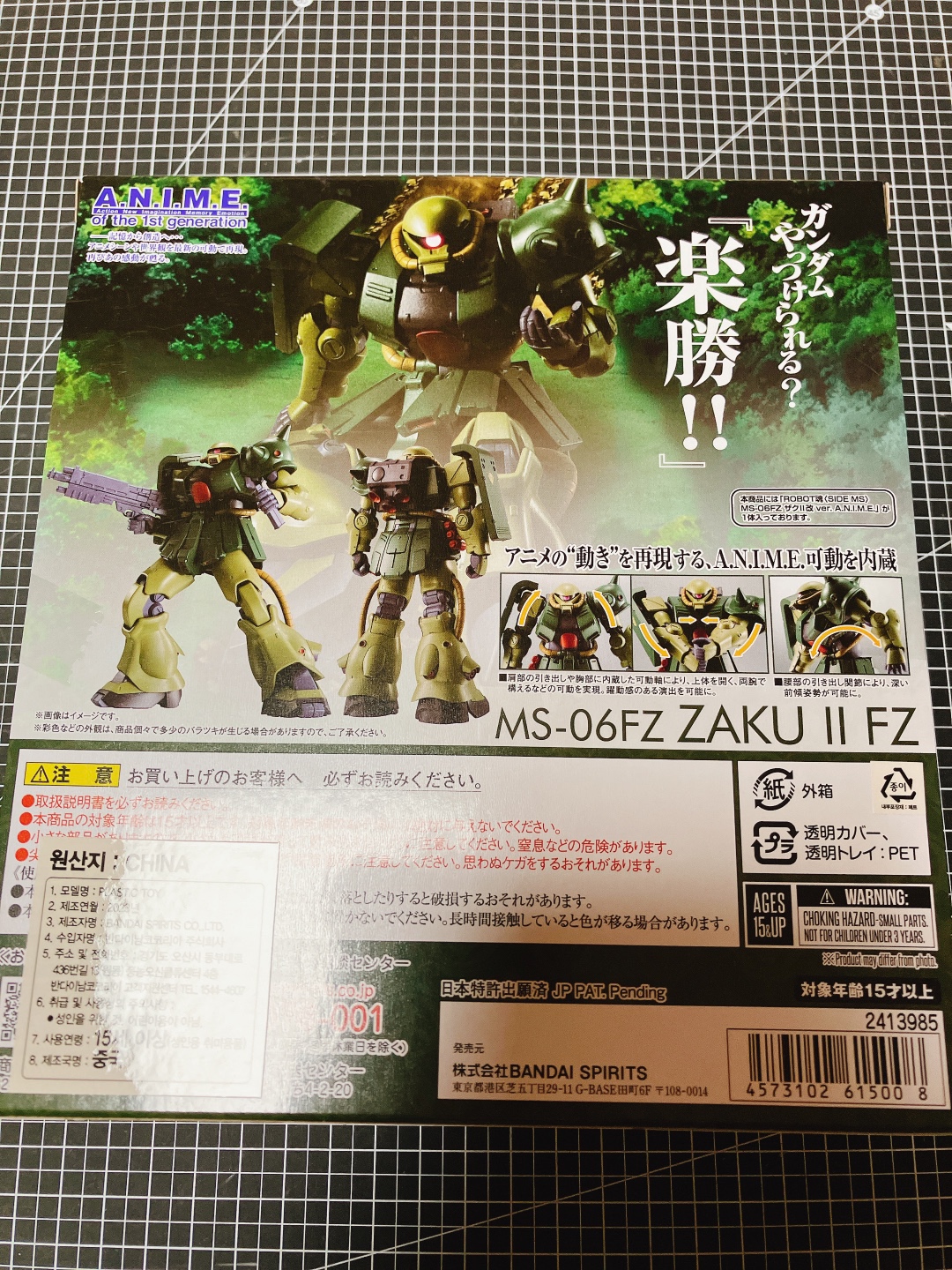 SPIRITS ROBOT魂(로봇혼) MS-06FZ 자쿠 II 改 (개량형) ver. ANIME