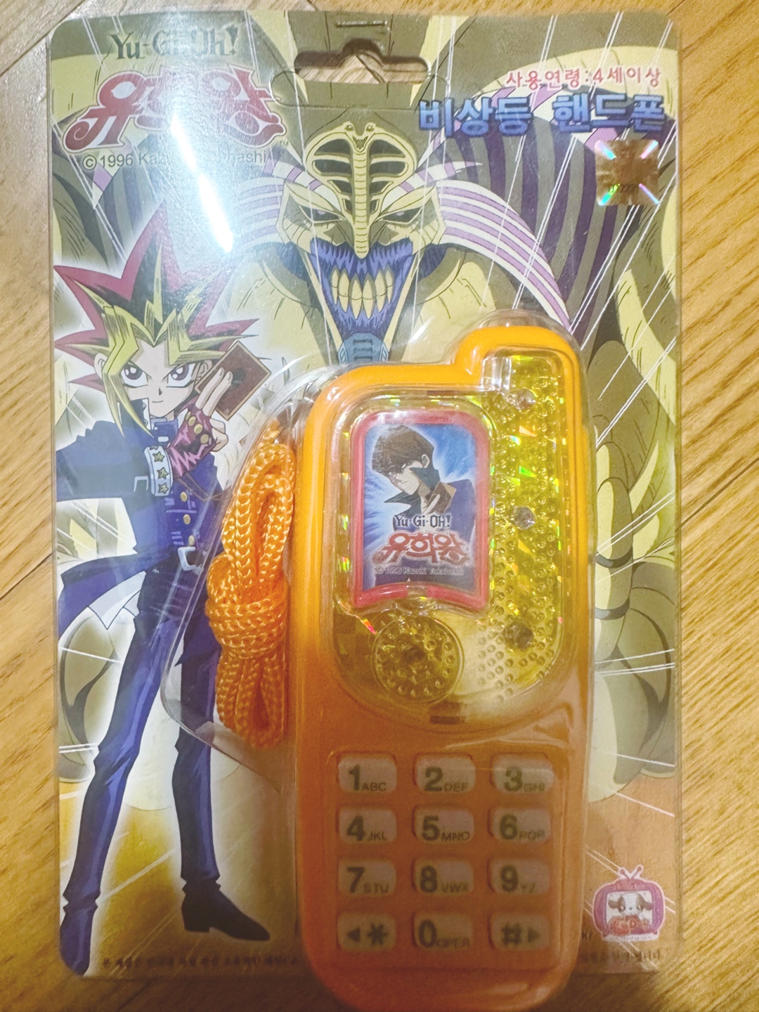 유희왕 핸드폰 고전완구 📱