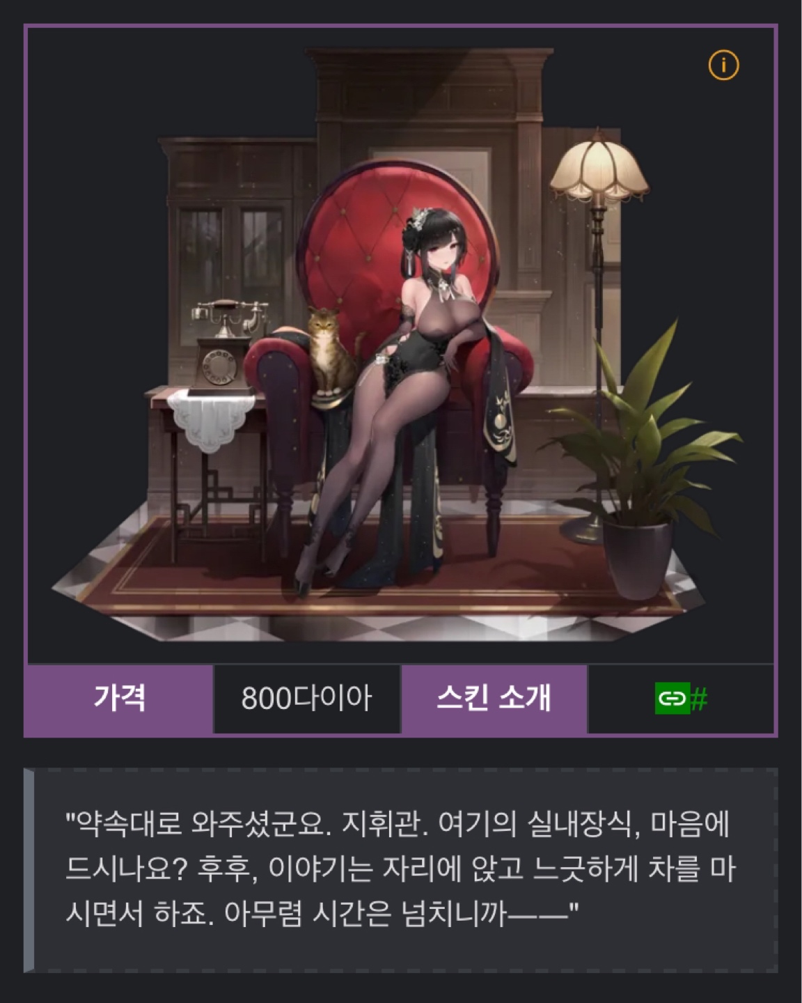 [AniGift × AniGame] 1/6 벽람항로 - 젠하이 기향화전.Ver