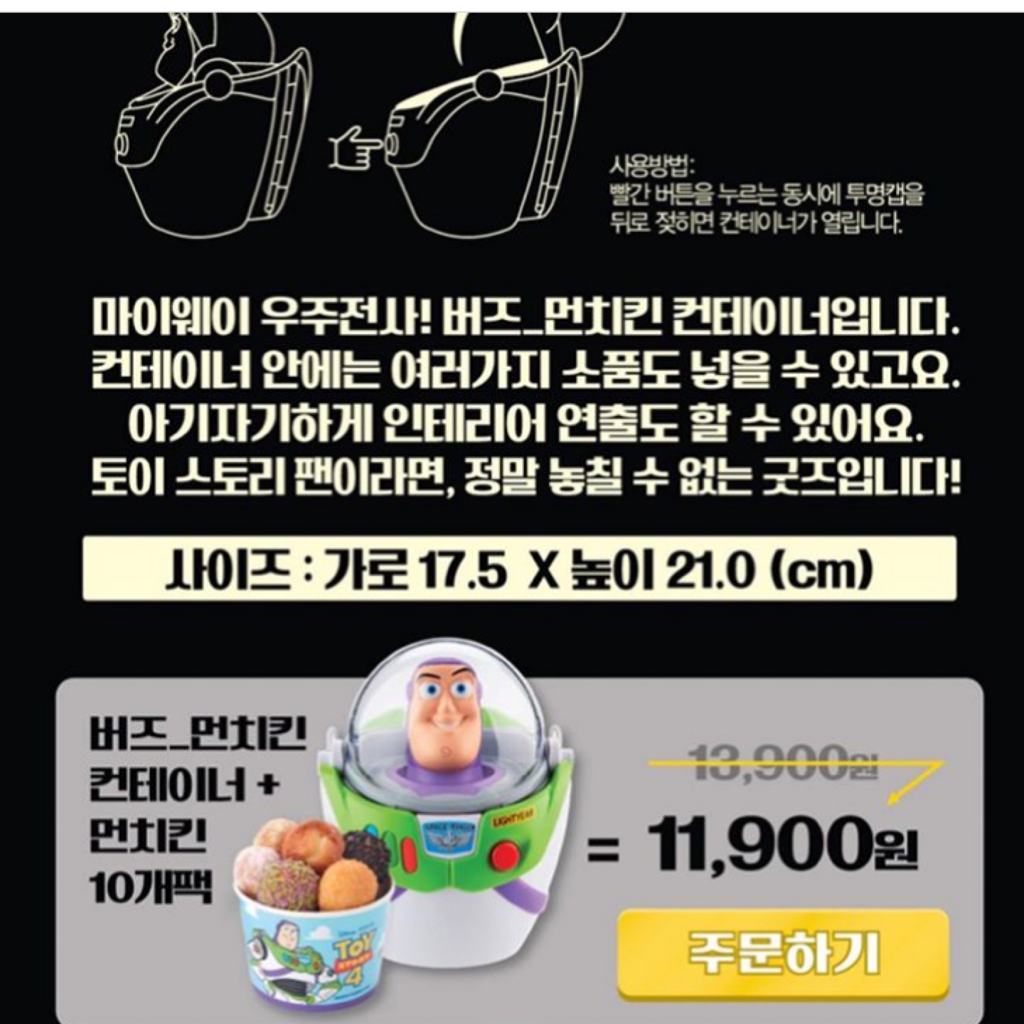 🍩 버즈 먼치킨 컨테이너 개꿀정보 😄