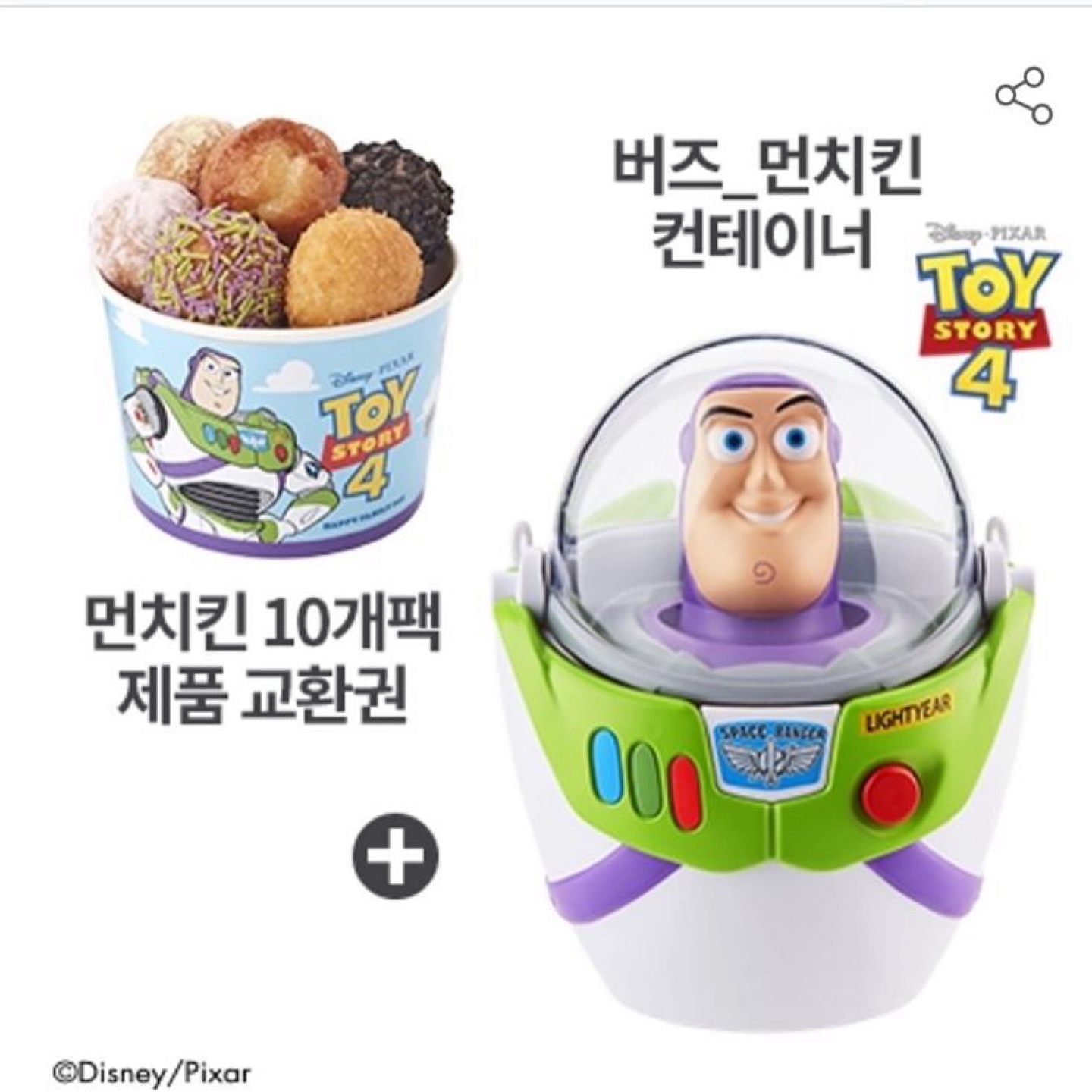 🍩 버즈 먼치킨 컨테이너 개꿀정보 😄
