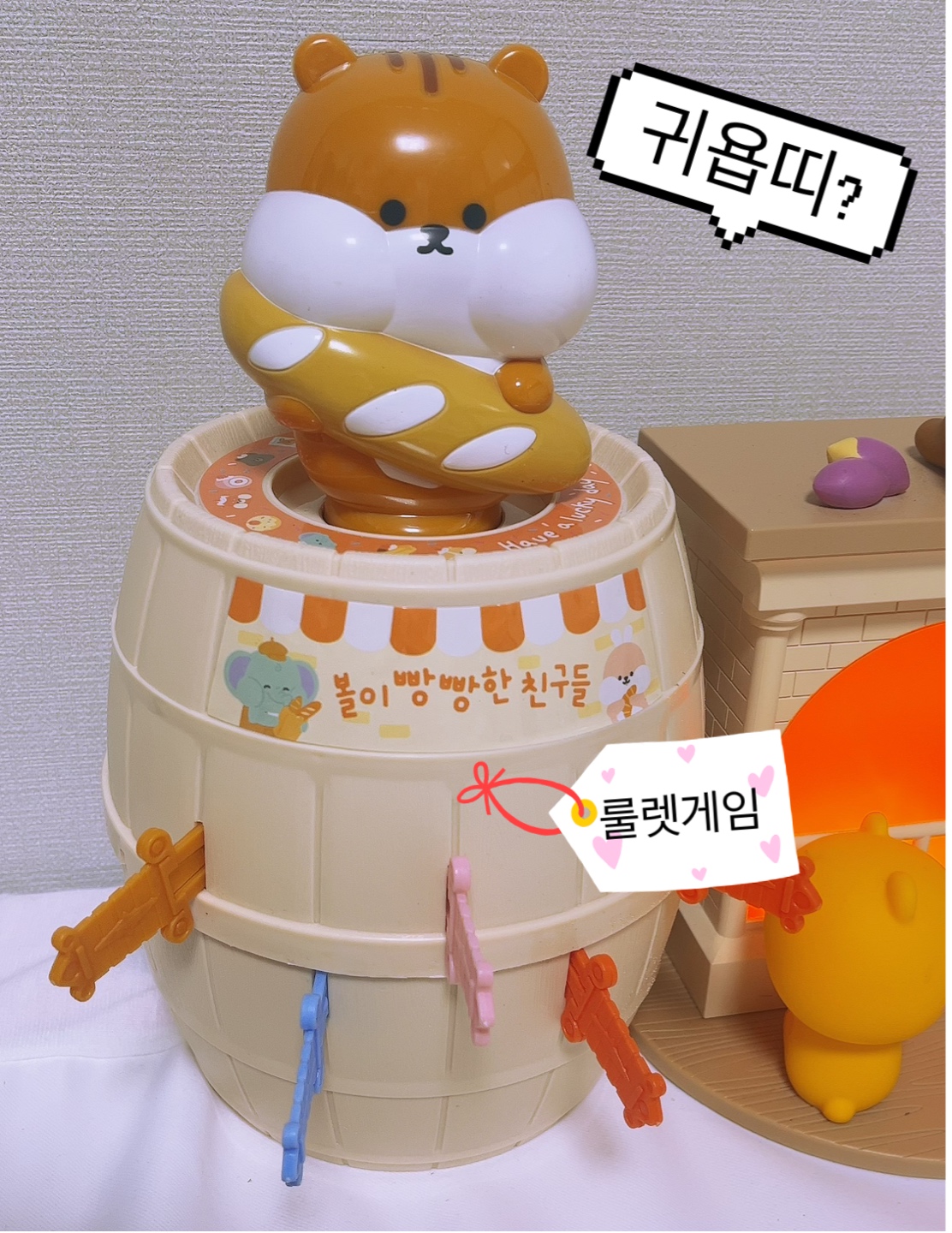 볼이 빵빵한 친구들 룰렛게임