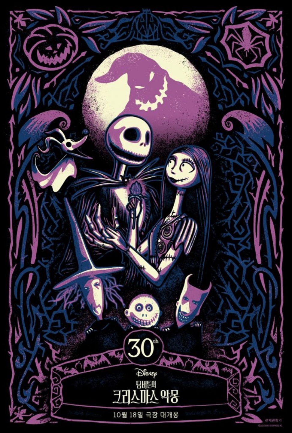 Tim Burton's The Nightmare Before Christmas