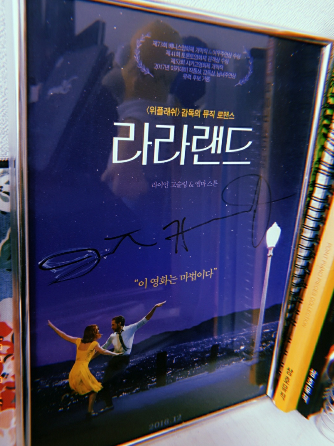 라라랜드 팜플렛 with. 싸인