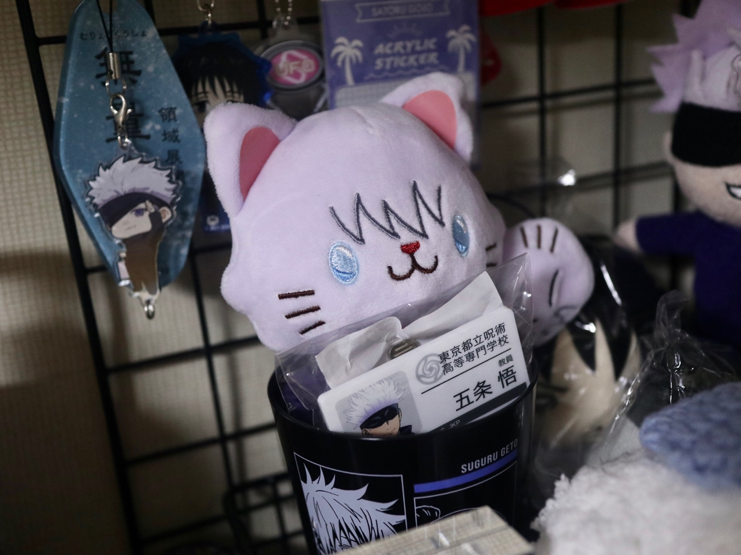 고죠냥