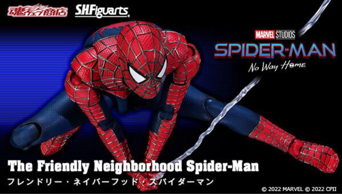 Shf 스파이더맨 노웨이 홈 친절한 이웃 스파이더맨
샘 레이미 버전