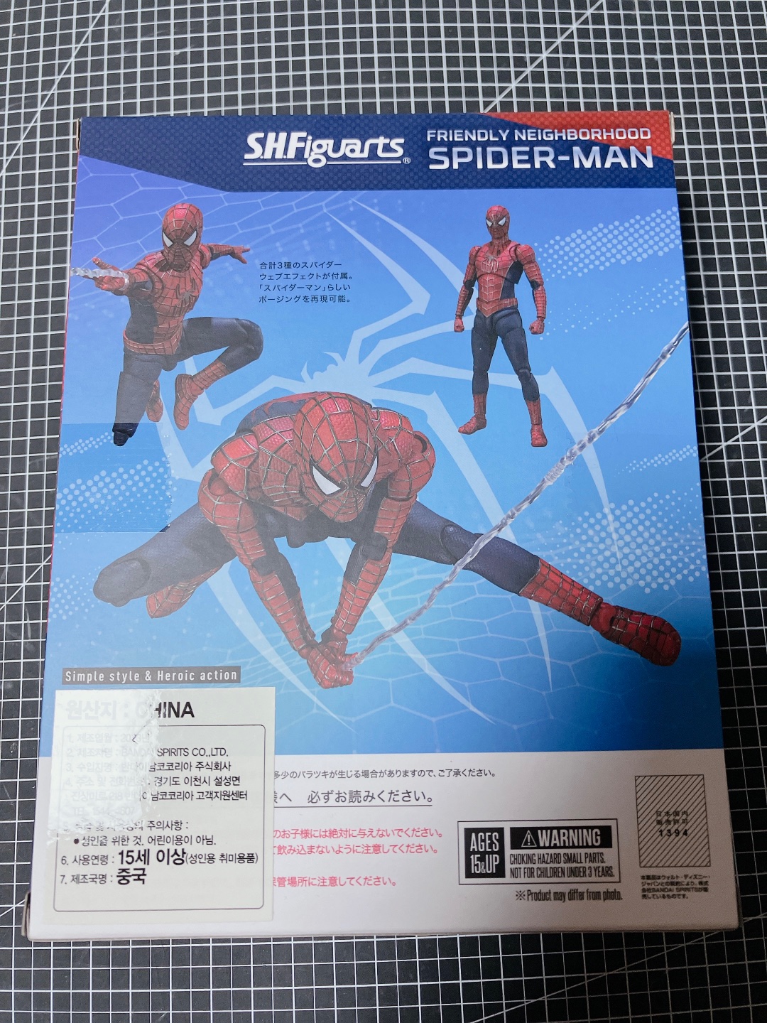 Shf 스파이더맨 노웨이 홈 친절한 이웃 스파이더맨
샘 레이미 버전
