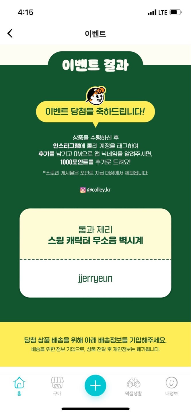 와!!!!!! 당첨이라니 🍑