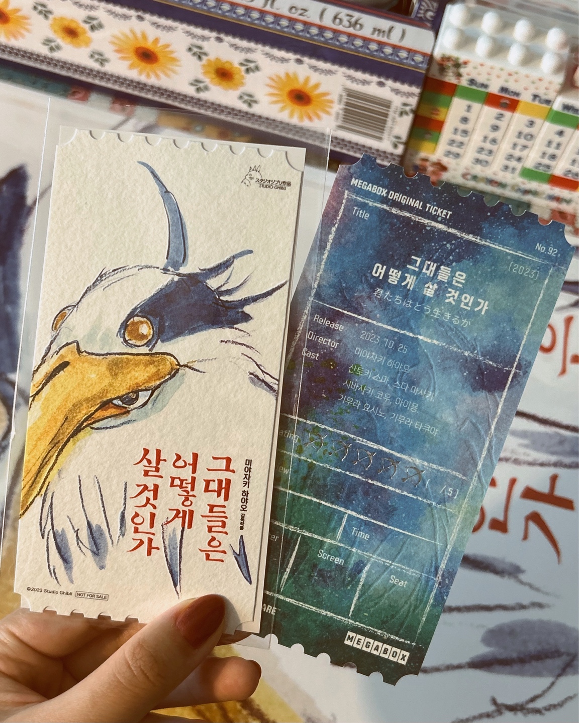 그대들은 어떻게 살 것인가 메가박스 특전🎟️