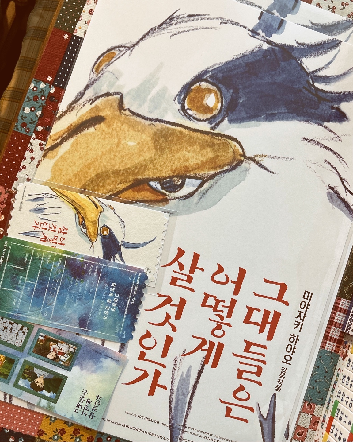 그대들은 어떻게 살 것인가 메가박스 특전🎟️