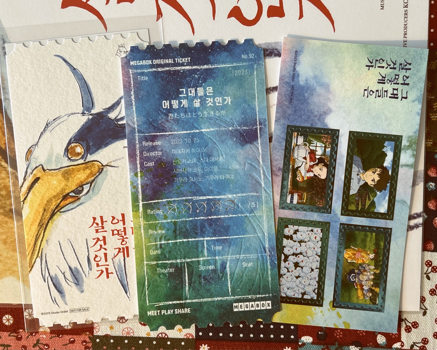 그대들은 어떻게 살 것인가 메가박스 특전🎟️