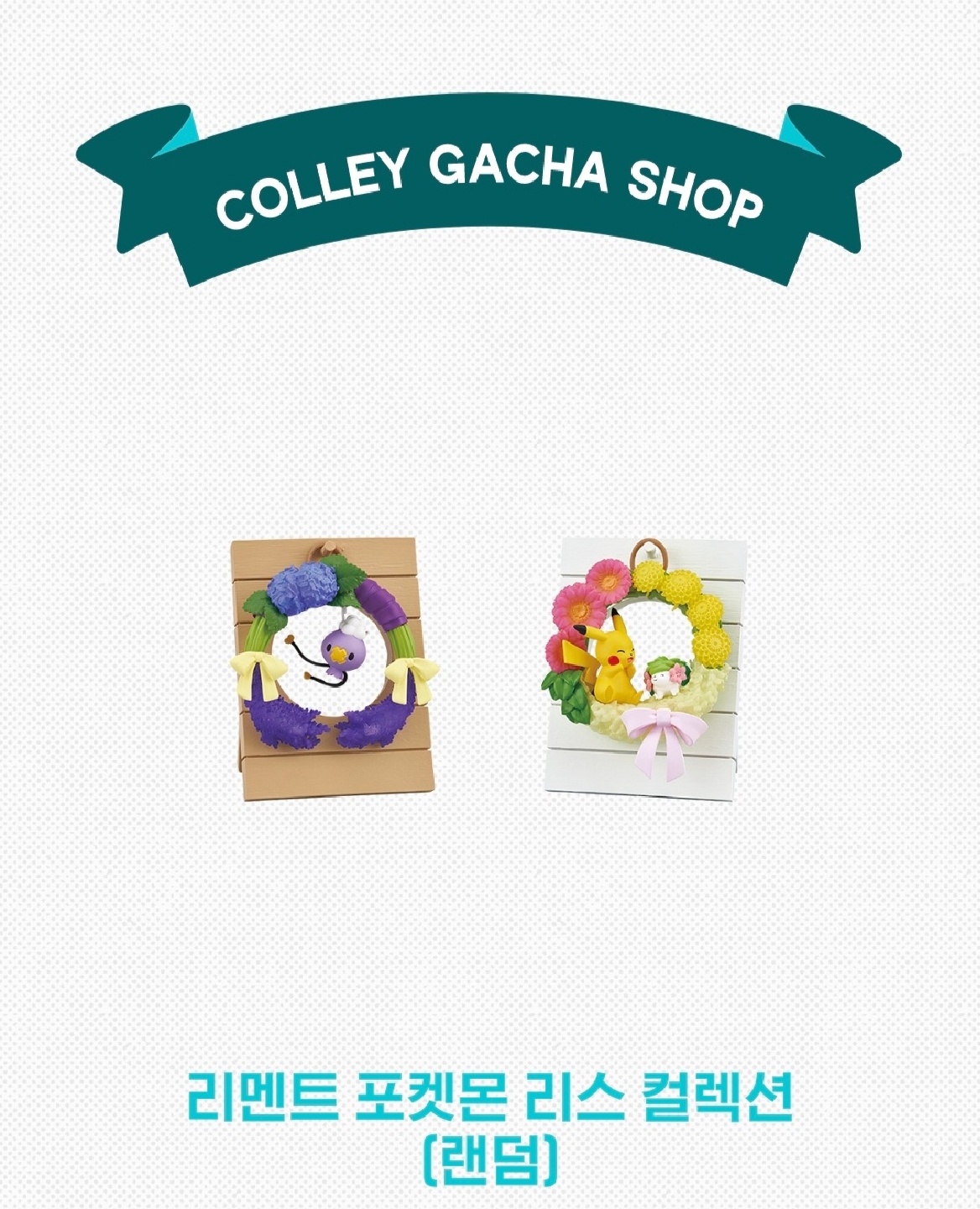 3번째 가챠당첨😭