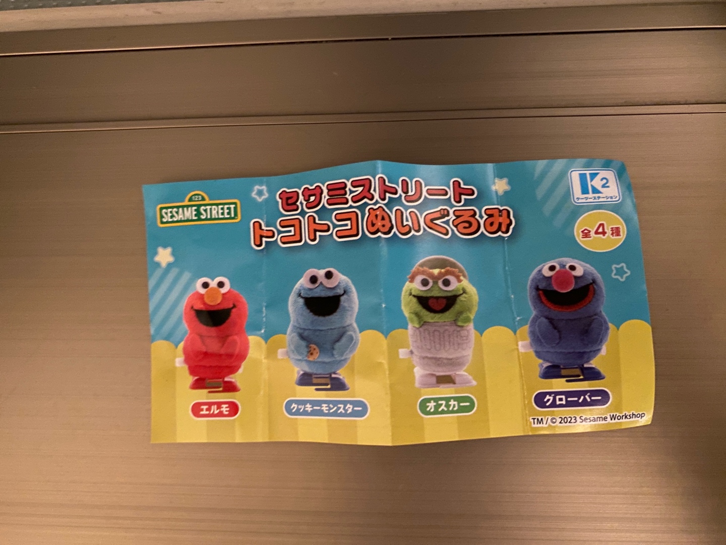 세서밋스트리트 가챠
