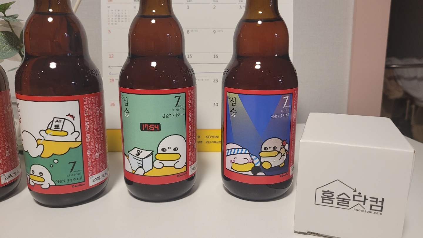 심술7 X 곽철이 콜라보