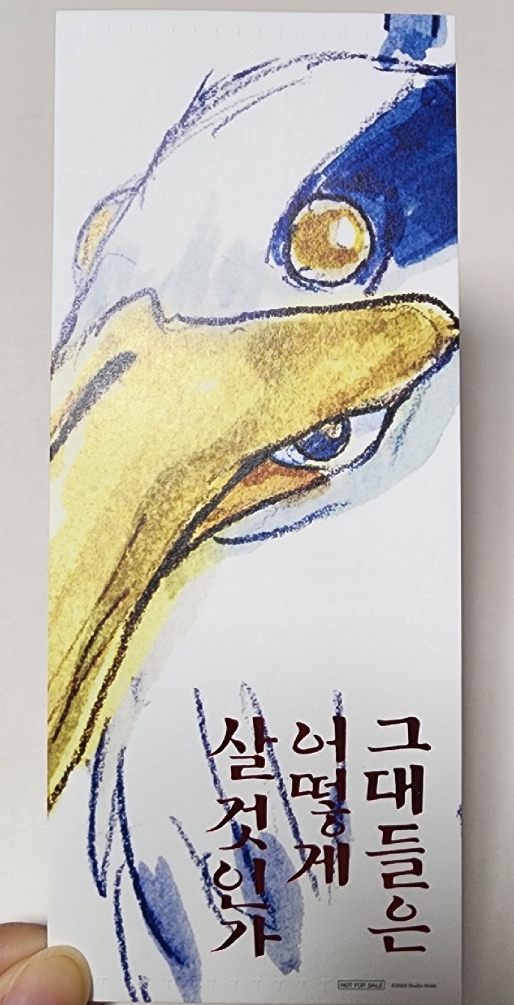 그대들은 어떻게 살것인가 CGV TTT