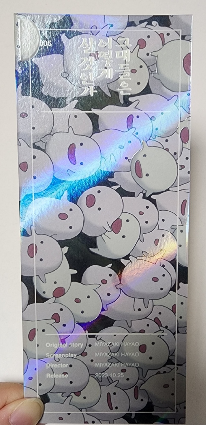 그대들은 어떻게 살것인가 CGV TTT